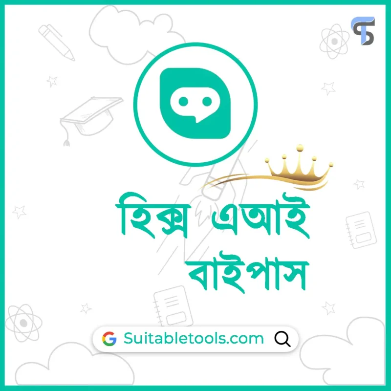 হিক্স এআই বাইপাস