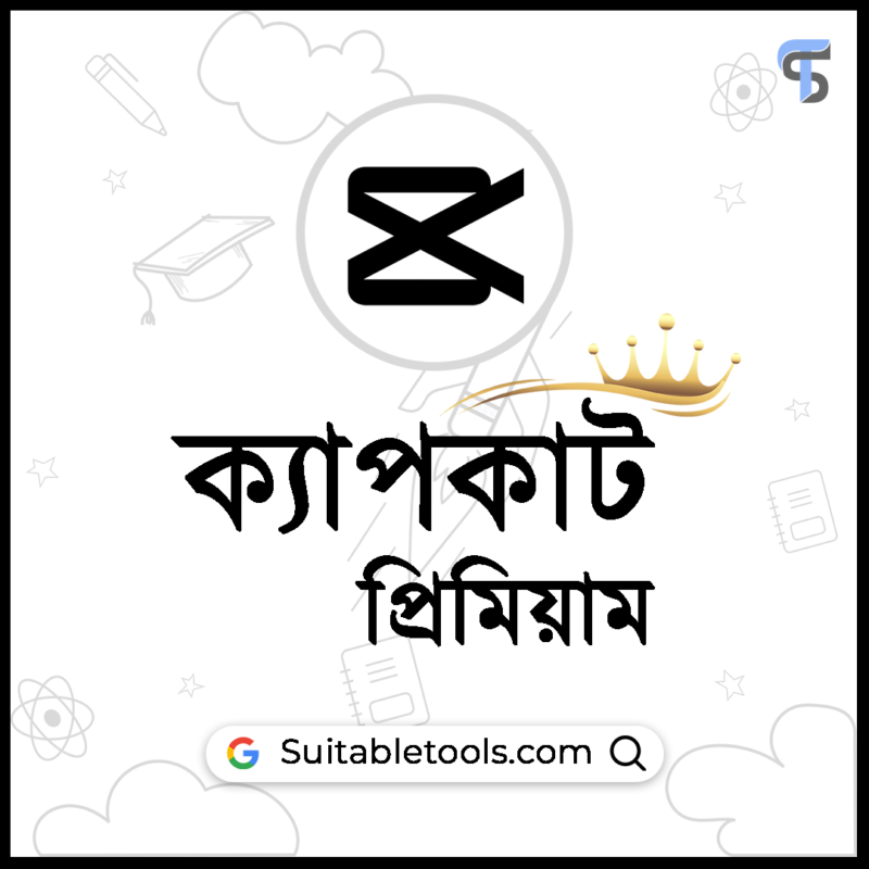 ক্যাপকাট প্রো