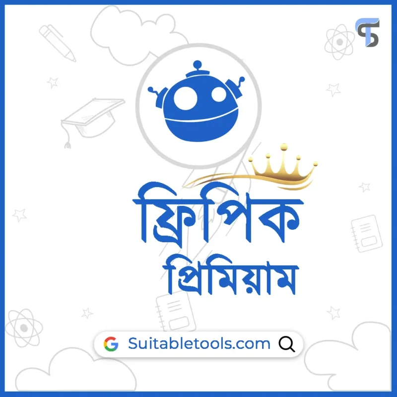 ফ্রিপিক প্রিমিয়াম