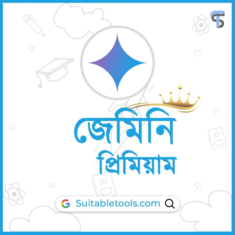 গুগল জেমিনি
