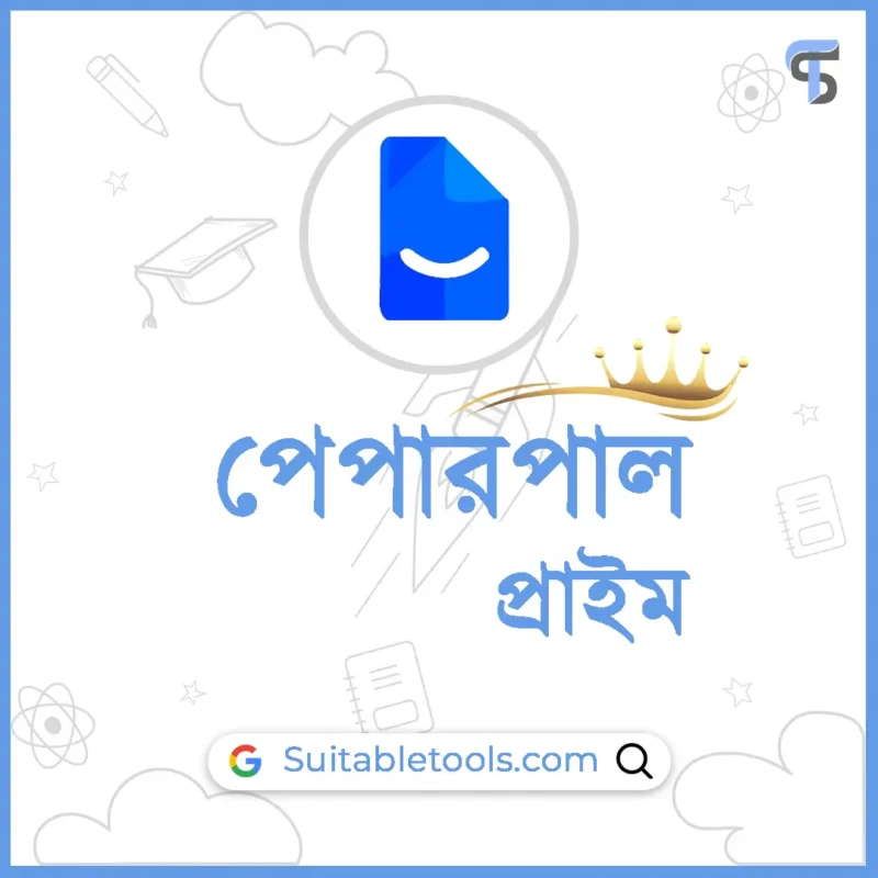 পেপারপাল প্রাইম