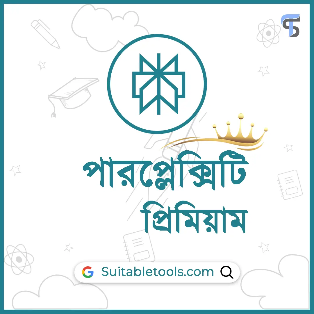 পারপ্লেক্সিটি এআই