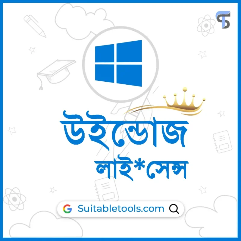 উইন্ডোজ কী