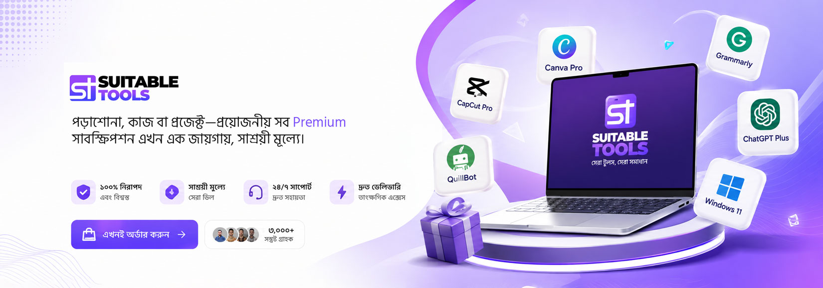 Suitabletools